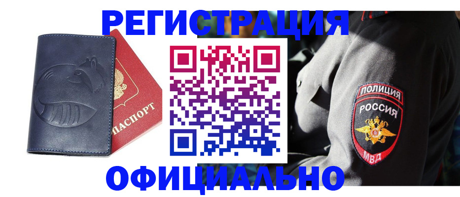 найти адрес прописки в Новом Осколе